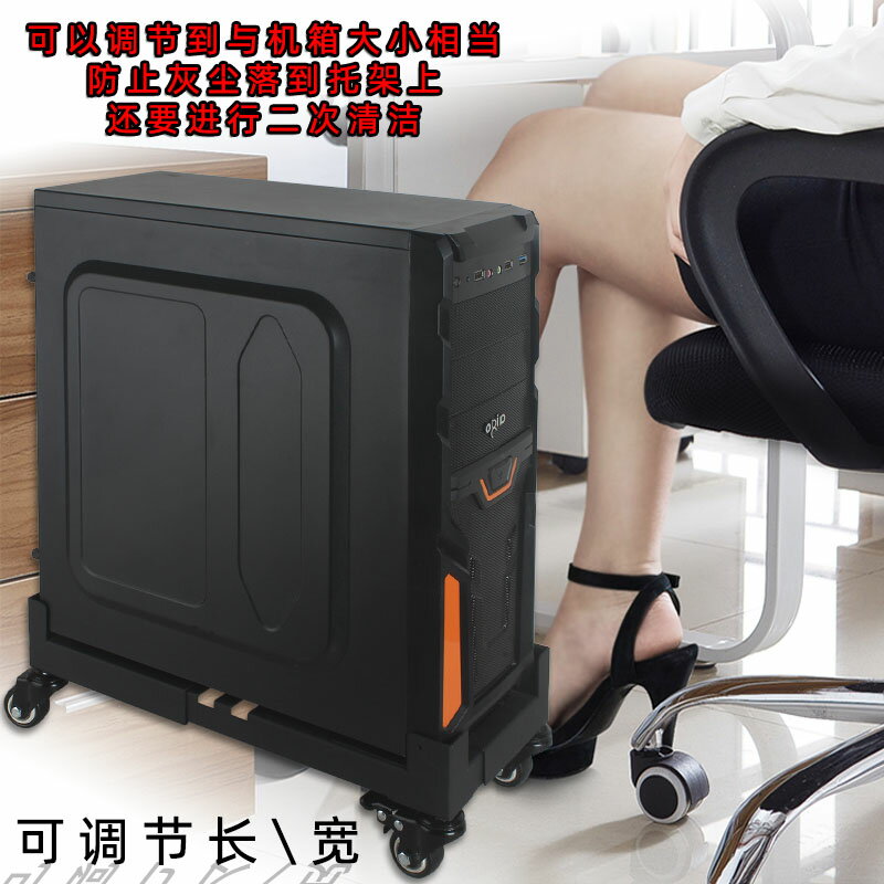 辦公室新款臺式電腦主機滑輪移動托架機箱金屬底座黑增高伸縮支架