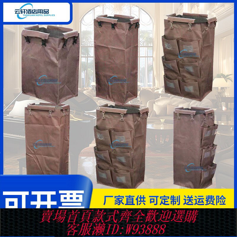 {可刷卡 打統編}可訂制酒店客房專用手推車布草車雙邊車房口車工作車清潔車布袋