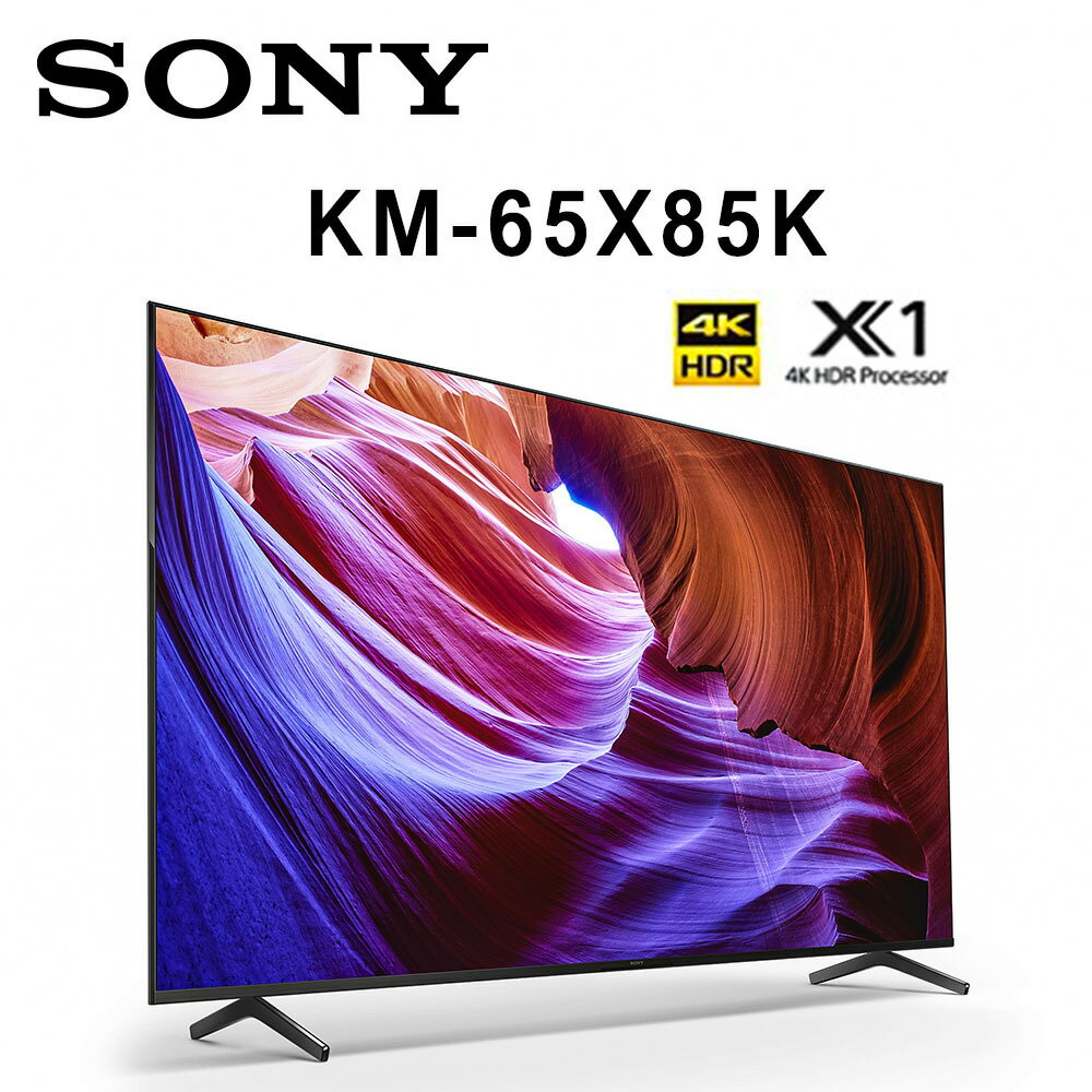 【澄名影音展場】SONY KM-65X85K 65吋 4K HDR智慧液晶電視 公司貨保固2年 基本安裝 另有KM-75X85K