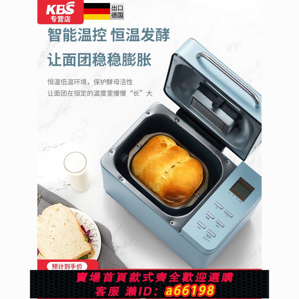【臺灣公司 可開發票】麵包機全自動和面機家用揉麵機可預約發酵饅頭機肉鬆蛋糕自動撒料