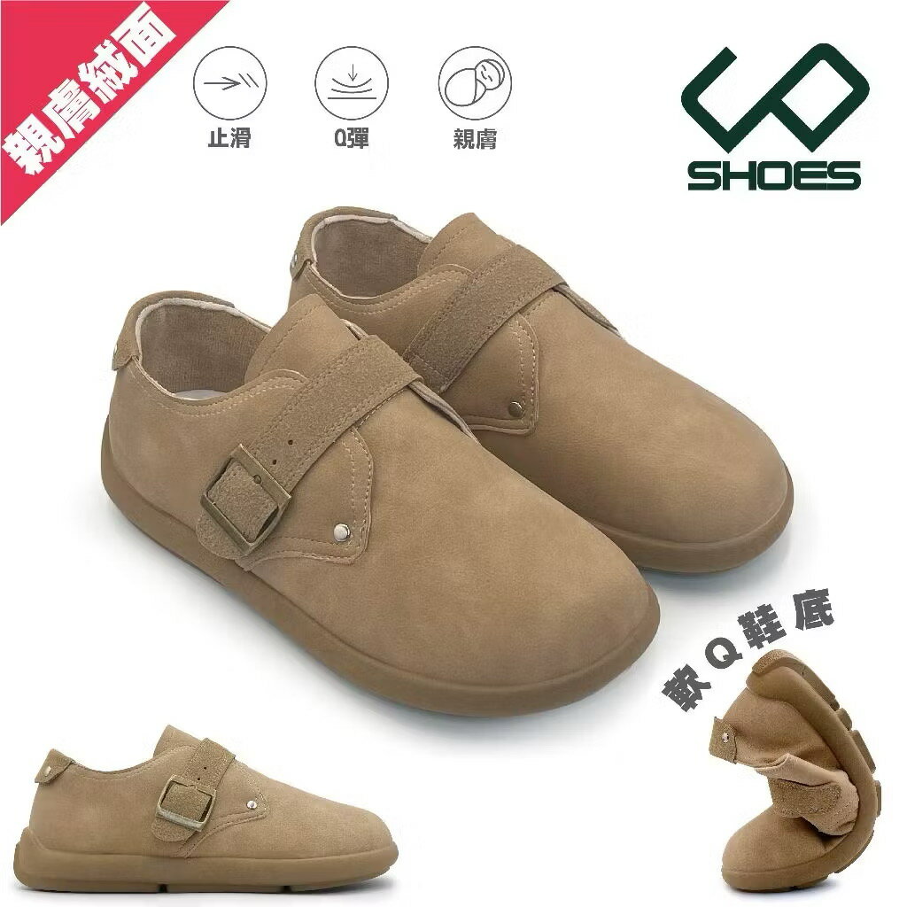 女鞋 舒適親膚扣環休閒鞋 軟Q底 走路鞋 [5505] 卡其【巷子屋】