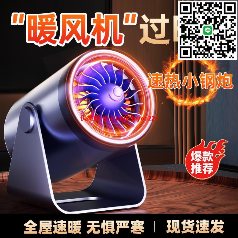 【快速制熱】暖風機家用取暖器冬季小太陽電暖氣節能省電全屋大面積石墨烯電熱