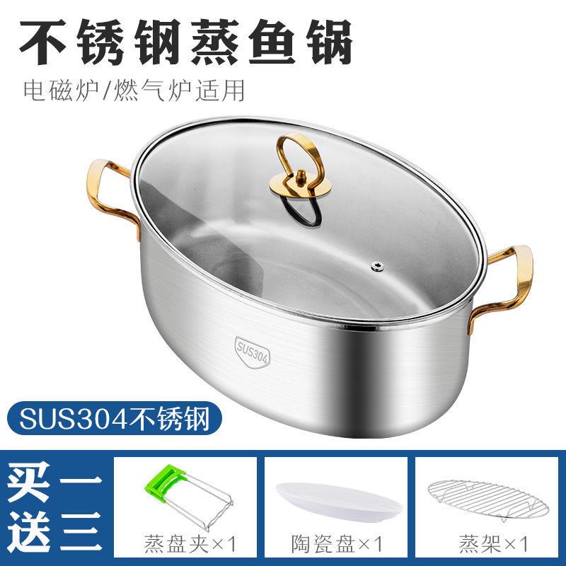 蒸魚鍋 蒸鍋 蒸魚鍋大號家用加厚不銹鋼38cm一層