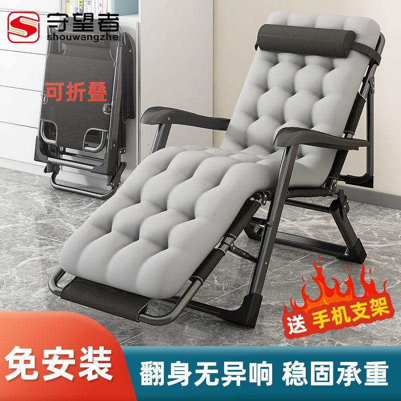午休神器躺椅可坐可躺兩用椅夏天透氣椅子睡椅折疊躺椅