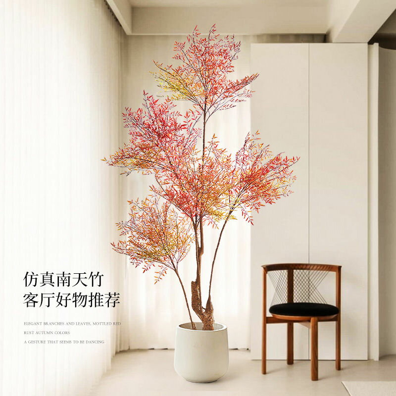 仿真植物南天竹落地盆栽仿生綠植擺件客廳沙發邊家居裝飾盆景假樹J-22公司貨
