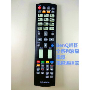 BQ-4243A BENQ明碁全系列電視遙控器MK-2432 VM2211 RC-H110 E42-5500