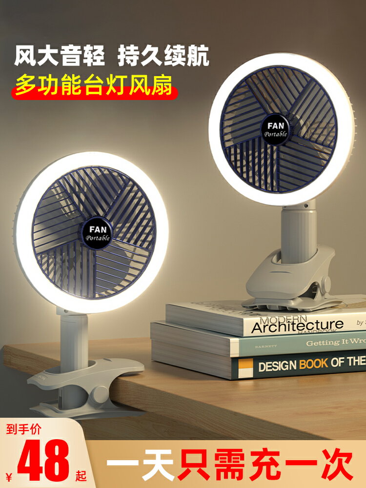 電風扇迷你學生宿舍床上小型小風扇超靜音家用夾式臺式桌面辦公室