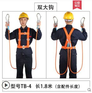 免運 安全帶戶外防墜落高空作業安全繩套裝空調施工電工腰帶耐磨保險帶