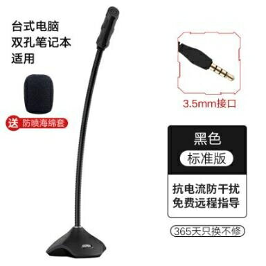 樂天精選 電腦臺式話筒降噪電容麥直播筆記本usb介面通用K歌高畫質有線錄音