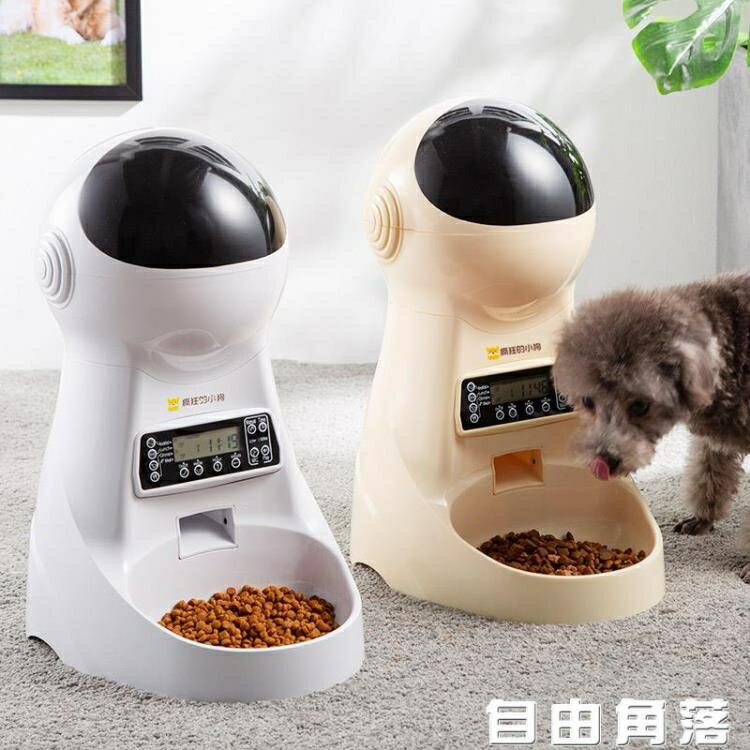 寵物樂園~狗狗自動餵食器小狗狗糧定時定量喂糧機貓糧碗狗碗狗糧機寵物用品 雙11全館免運