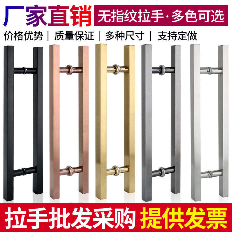 【快速出貨】黑色玻璃門拉手 加厚款不鏽鋼玫瑰金大拉手 中式黑鈦合金大門把手 門把手 門拉手