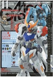 Model Graphix 11月號2016附機動戰士鋼彈鐵血的孤兒/BAIDAI塑膠模型系列通用水轉印膜