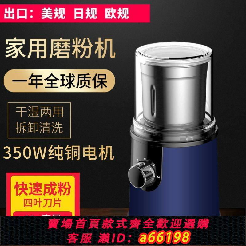 【臺灣公司 可開發票】出口110V小家電家用磨粉機咖啡魔豆機小型研磨機多功能豆粉機