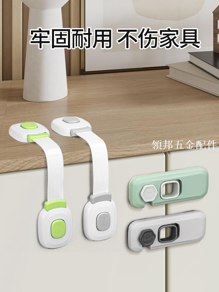 鎖扣卡扣抽屜鎖兒童寶寶嬰兒安全鎖櫃子櫃門鎖免打孔防夾手冰箱鎖[領邦五金配件]