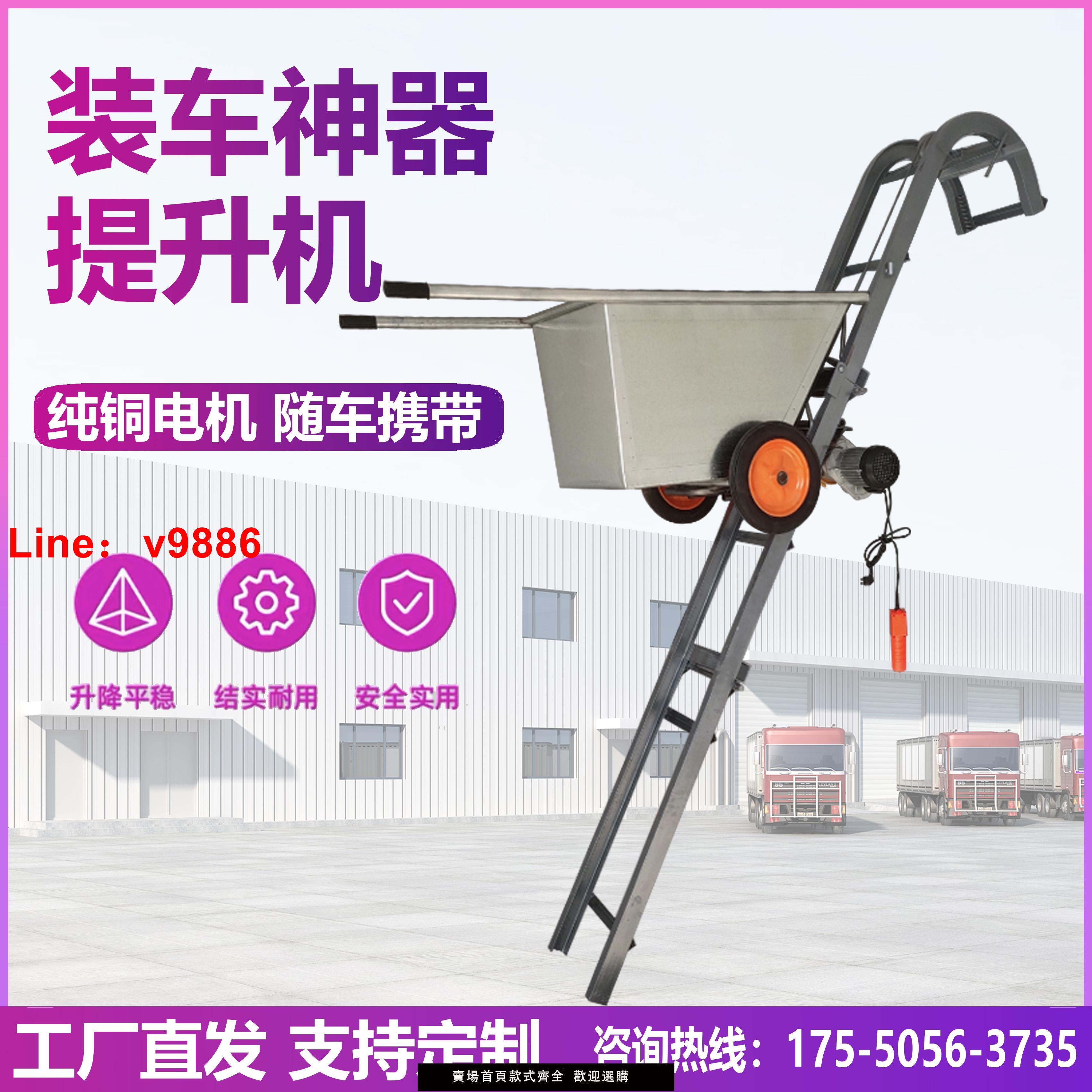 【臺灣公司 可開發票】爬上虎上料機車載提升機電動升降機小型家用上糧工地上料裝卸上貨
