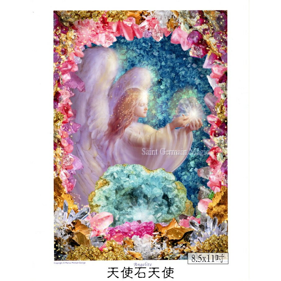 天使石天使 Angelite【美國進口正版作品】- 水晶天使系列畫 | 聖哲曼魔法屋 | 樂天市場Rakuten