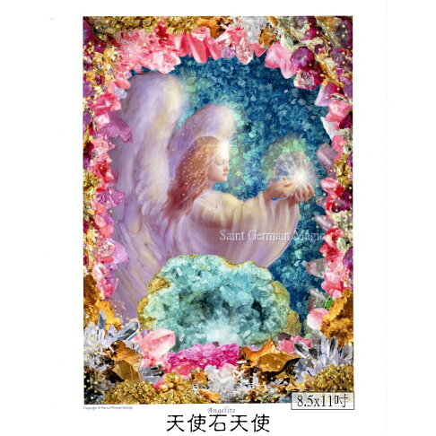 天使石天使 Angelite【美國進口正版作品】- 水晶天使系列畫 | 聖哲曼魔法屋 | 樂天市場Rakuten