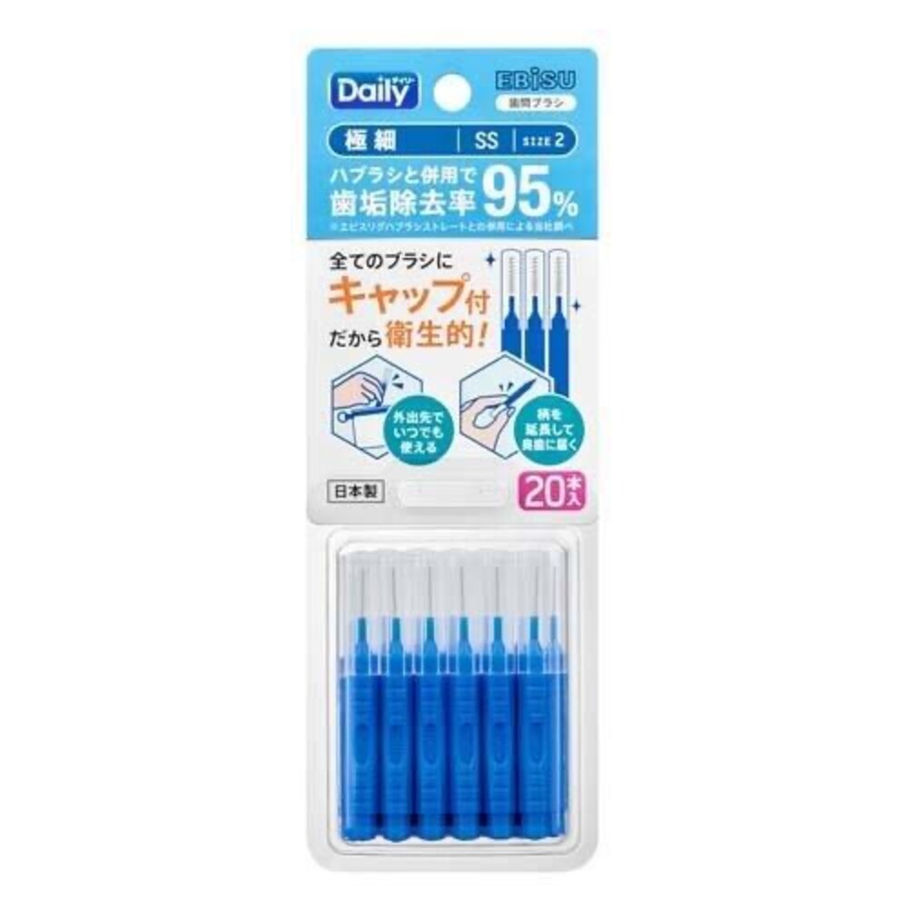 【牙齒寶寶】日本 惠百施 EBISU Daily 齒間刷 牙間刷 SS#2 20支入 (4901221846629 )