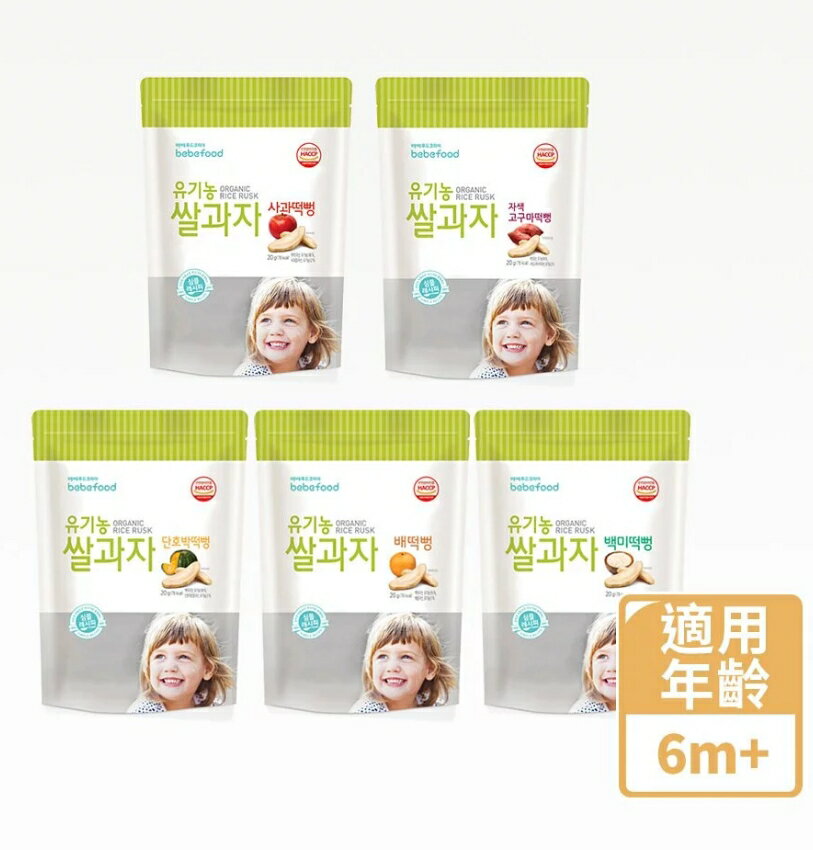韓國 bebefood 寶寶福德 米餅 20g 原味/蘋果/梨/紅薯/南瓜 6m+＊夏日微風＊