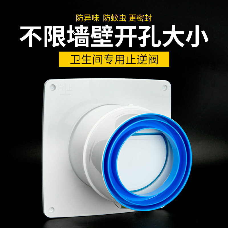 止回閥 油煙管道 廚房專用公共煙道止逆閥油煙機排煙管止回閥通用防煙寶家用