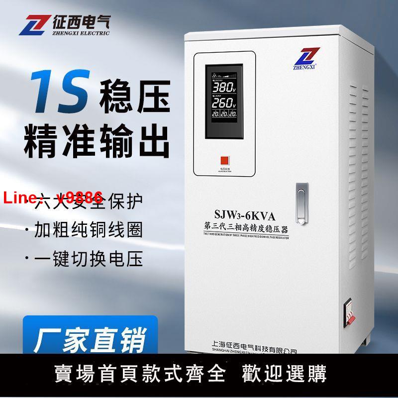 【臺灣公司 超低價】徵西 三相穩壓器全自動380v大功率120KW補償交流工業穩壓發電機