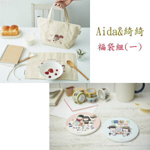 Aida&綺綺福袋組(一)：陶瓷吸水杯墊（粉紅、水藍）+記幾的包包記幾背 帆布托特包+能吃就是福 帆布收納餐墊