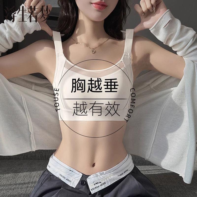 【1116人收藏】浮生若夢無痕內衣女薄款大胸顯小收副乳防下垂夏季抹胸全罩杯文胸-享樂