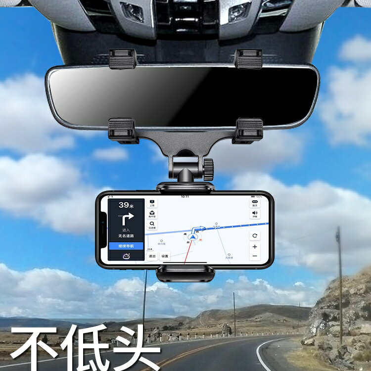 車載手機支架 汽車后視鏡可橫豎導航支撐架 汽車通用手機架【不二雜貨】
