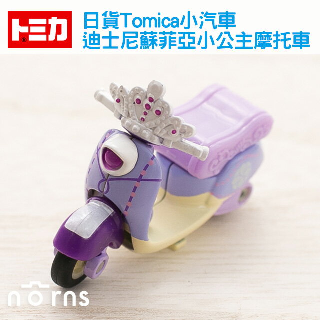 【迪士尼-蘇菲亞小公主摩托車】Norns 日本TOMICA多美小汽車 disney