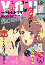 YOU少女漫畫誌 3月號2016附阿松明信片