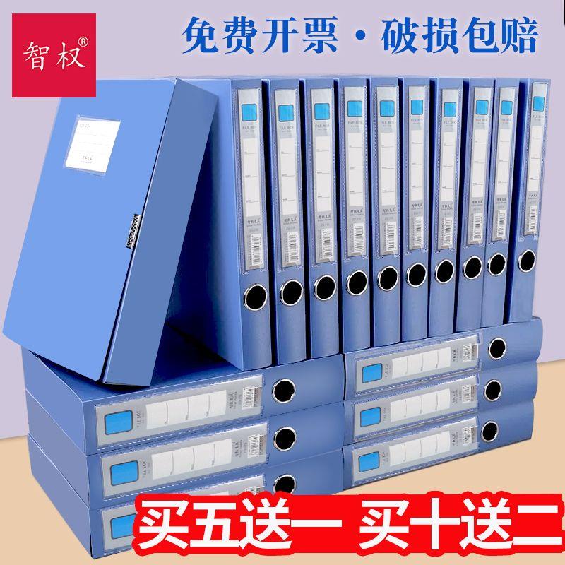 【臺灣公司 可開發票】10個裝加厚A4檔案盒資料檔案夾收納資料冊整理檔案盒辦公用品批發