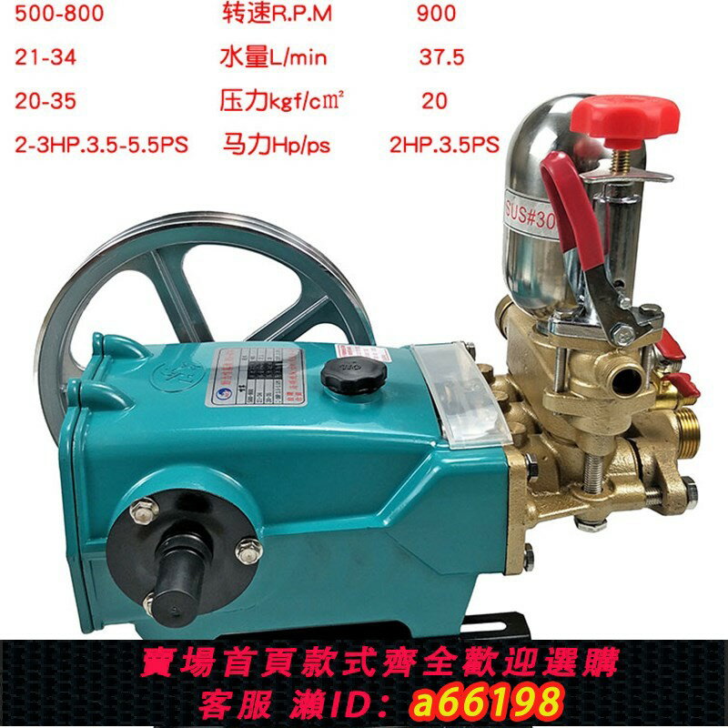 【臺灣公司 可開發票】海順HS 834型柱塞泵陶瓷免黃油動力噴霧機30高壓農用打藥霧化85