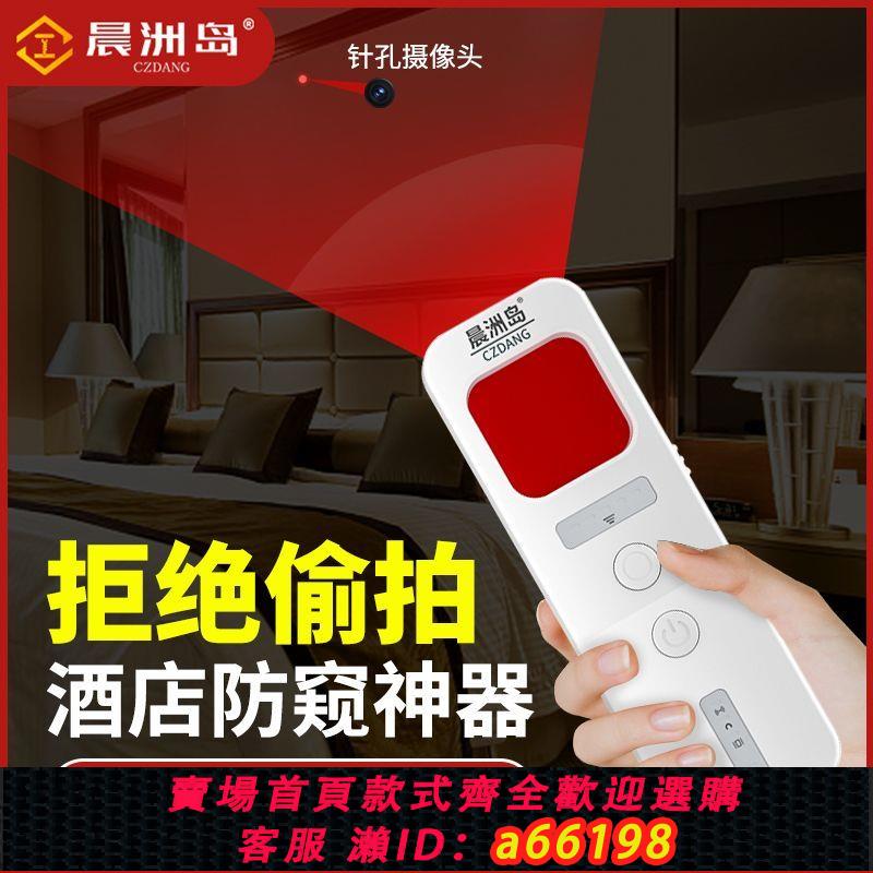 【臺灣公司 可開發票】晨洲島防偷拍攝像頭檢測儀紅外線訊號GPS跟蹤報警酒店防窺探測儀