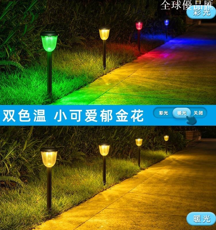 【全球優品匯】太陽能草坪燈小區庭院花園別墅廣場商街防水燈戶外庭院led插地燈