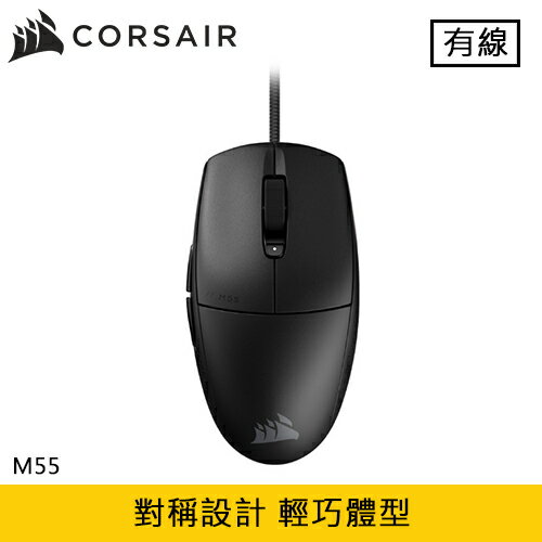 CORSAIR 海盜船 M55 電競滑鼠原價1050(省432)