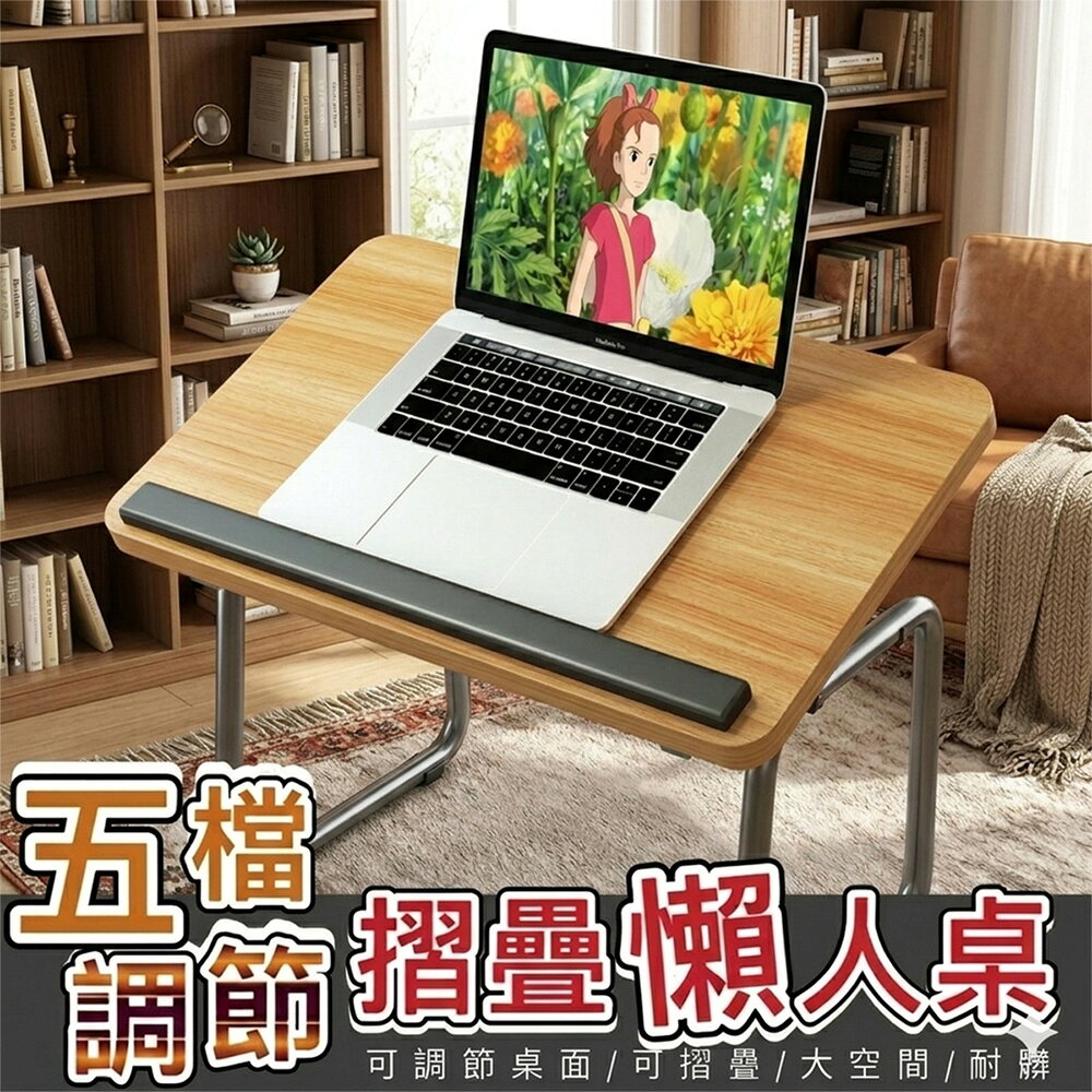 《DFhouse》五檔調節摺疊懶人桌 7