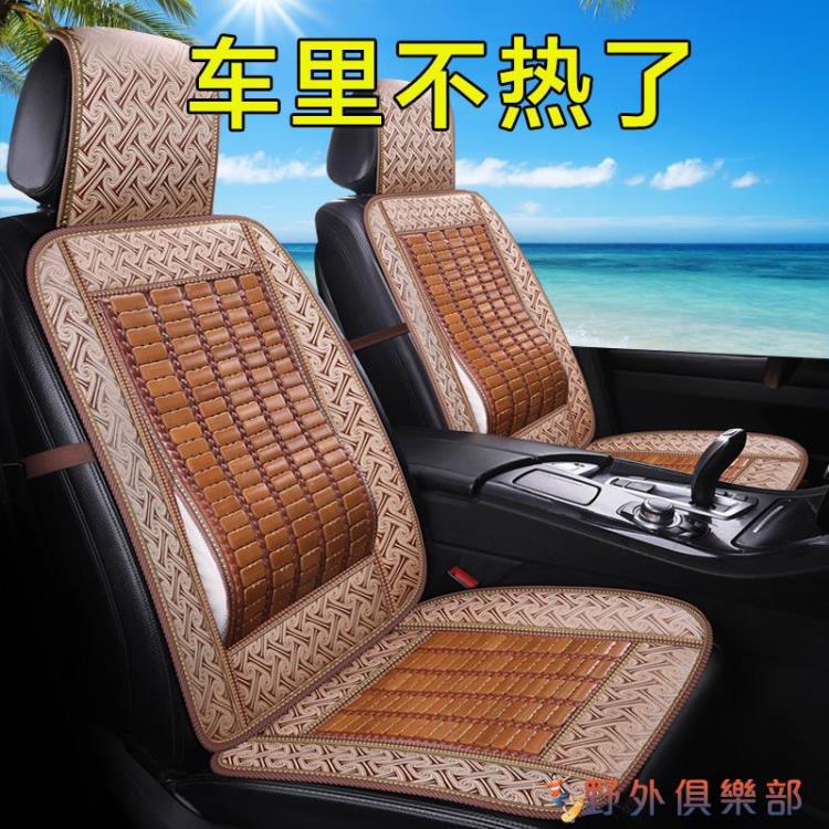 汽車坐墊 汽車坐墊夏季涼墊單片透氣竹四季通用貨車座椅套通風涼席車上墊子 ywjlb