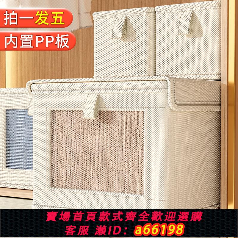 【臺灣公司 可開發票】超厚帶蓋收納箱衣物被子收納盒可折疊收納筐衣櫃收納分層神器耐用