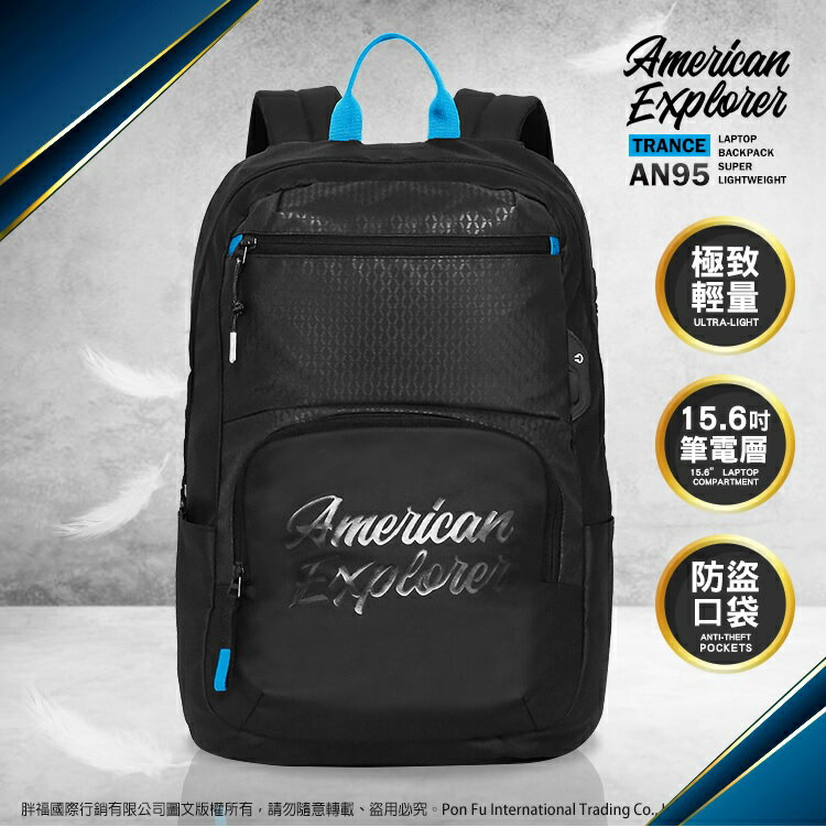 《熊熊先生》美國探險家 American Explorer 後背包 推薦 雙肩包 超輕量 旅行包 AN95 可插掛拉桿 大容量