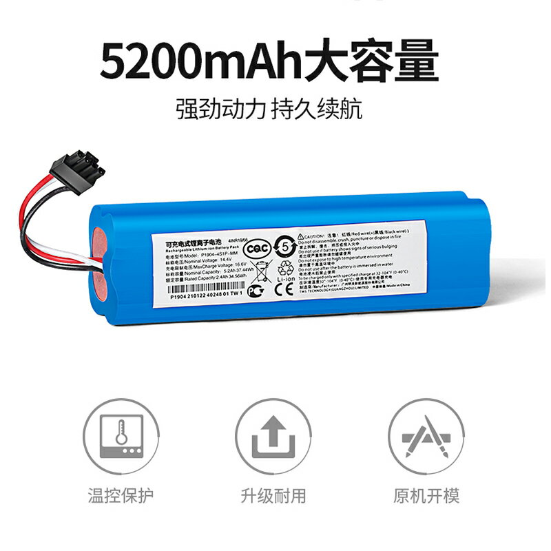 適配追覓掃地機器人配件S10 pro Plus/S20/X10/X20電池專用鋰電池