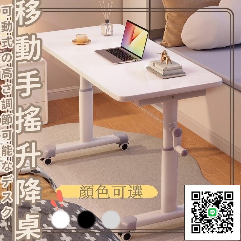 【升降電腦桌 宅配免運】手動升降桌 可移動 簡約風 書桌 站立桌 筆電桌 工作桌 自由調節桌 床邊桌