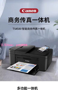 佳能TR4580打印機打印復印掃描傳真一體機自動雙面家用小型辦公彩色噴墨照片a4商用多功能手機無線連接2911