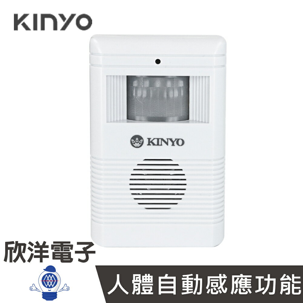 ※ 欣洋電子 ※ KINYO 紅外線人體感應 來客報知器/警示門鈴 (R-008) /角度360度，可任意調整