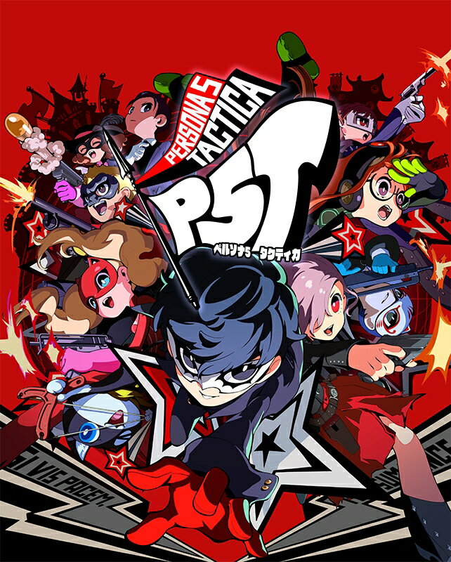 現貨供應中 中文版 [輔導級]  PS4 女神異聞錄5 戰略版