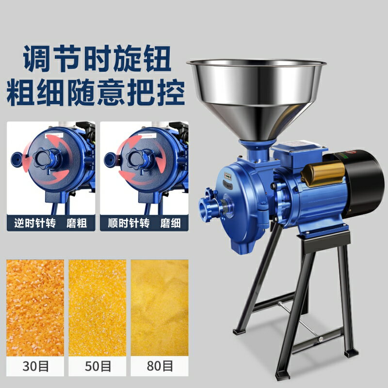 玉米粉碎機磨粉機家用養殖磨漿機幹濕兩用小型飼料機商用五穀雜糧