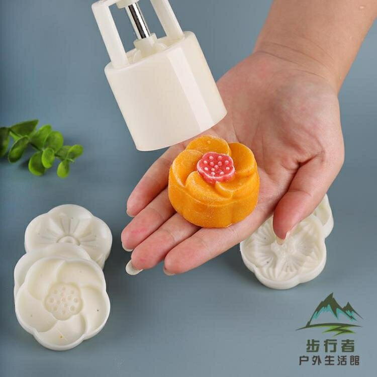 烘焙月餅模具家用模型綠豆糕印具手壓式冰皮印具【步行者戶外生活館】