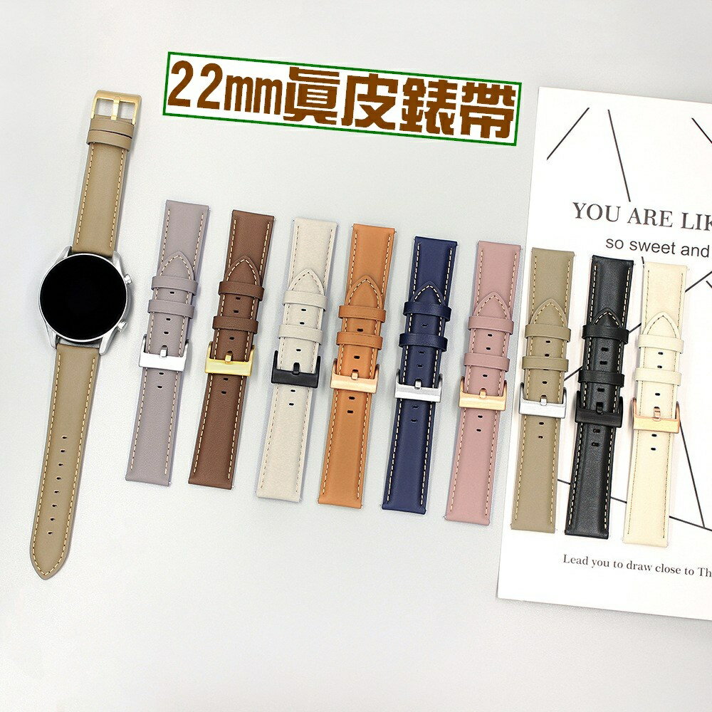 紅米手錶 5 Lite/Active真皮錶帶 小米手錶S1/S3/2/2 pro/S1 Active 皮帶錶帶 22mm