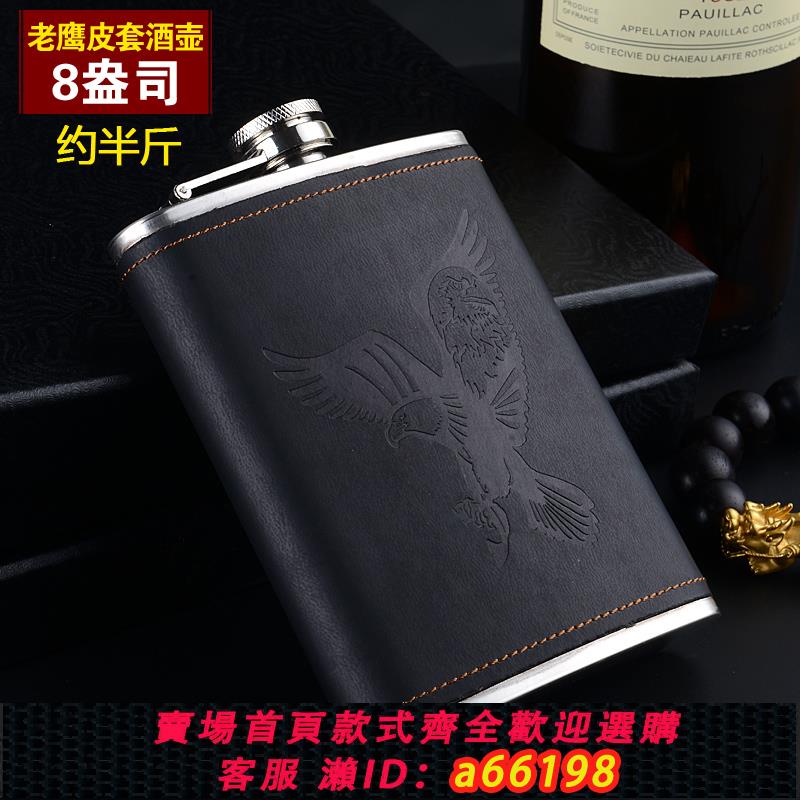 【臺灣公司 可開發票】俄羅斯小酒壺不銹鋼304約半斤加厚隨身戶外酒壺酒具小酒瓶