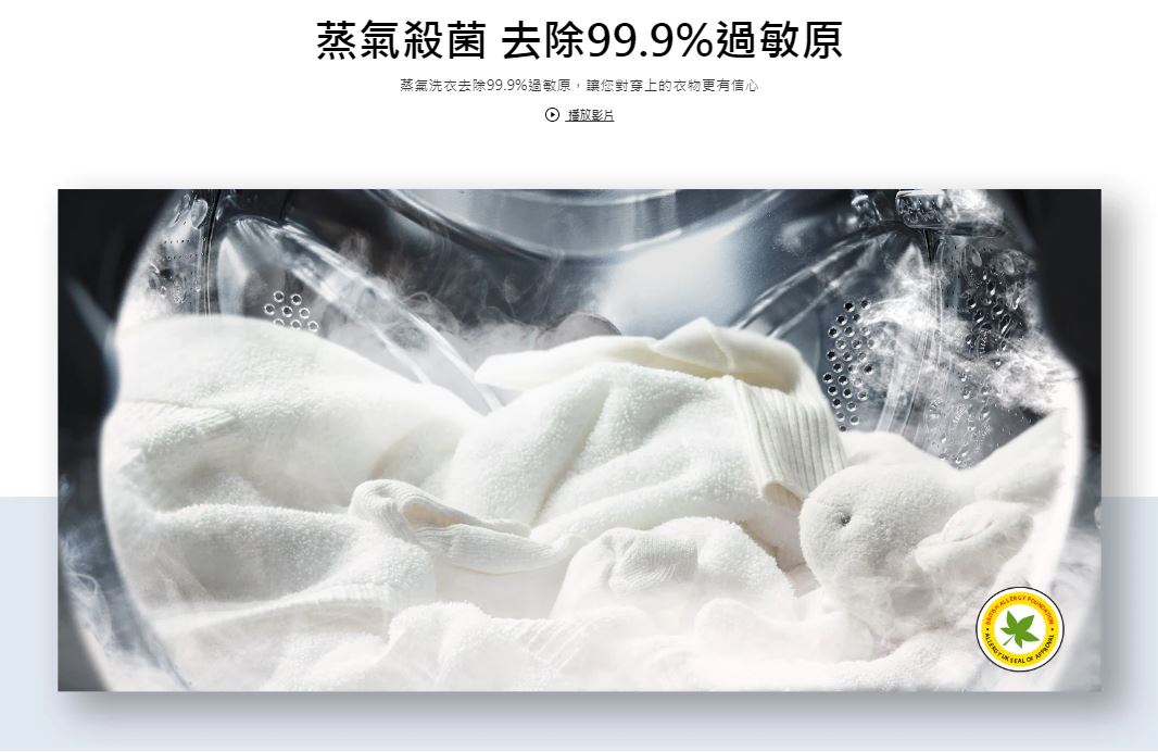 【LG/樂金】WD-S13VDW 蒸氣滾筒洗衣機 (蒸洗脫烘)｜洗衣13公斤+烘衣8公斤(冰瓷白) ★含安裝定位 4
