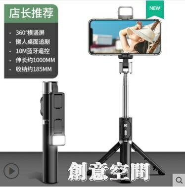 加長補光自拍桿手機直播支架三腳架一體式多功能通用適用於華為蘋果拍照神器 雙11全館免運